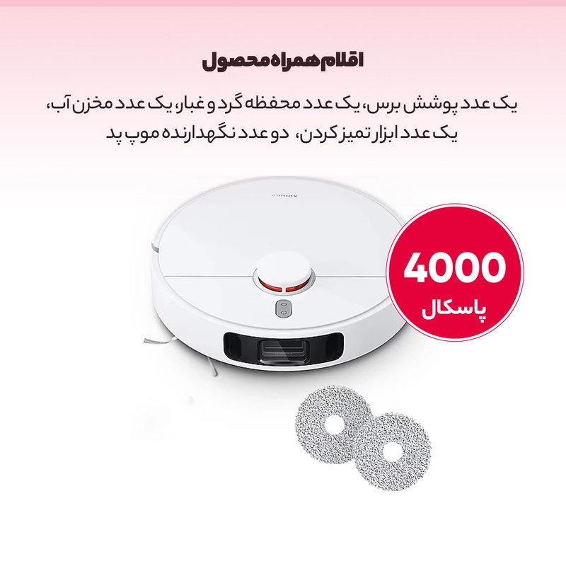 جاروبرقی رباتیک شیائومی مدل S10+
