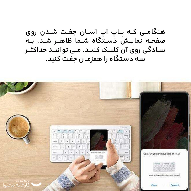 کیبورد بی سیم سامسونگ مدل Trio 500