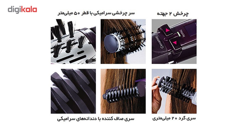 سشوار برس دار چرخشی بابلیس مدل 2736E