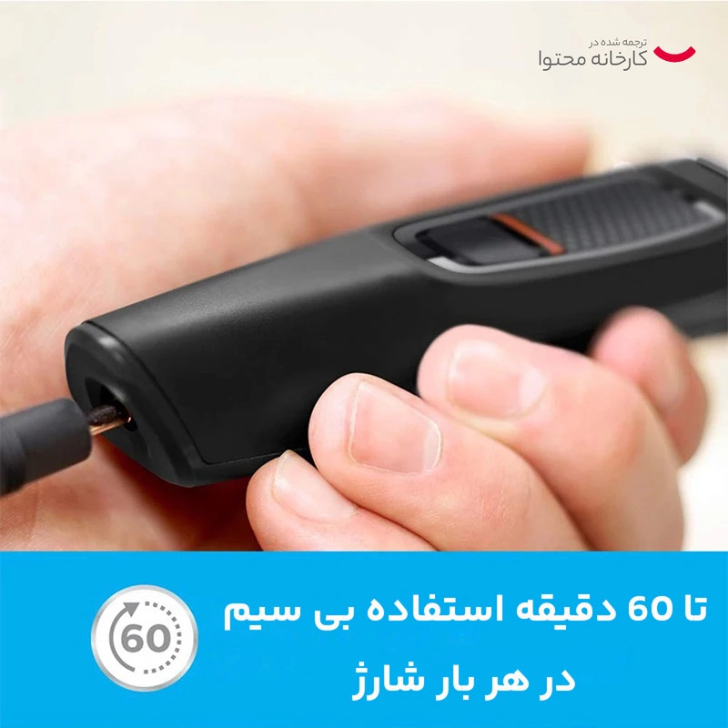 ماشین اصلاح موی سر و صورت فیلیپس مدل MG3710/15