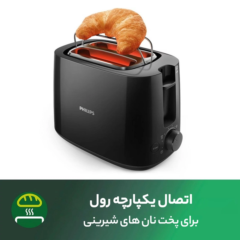 توستر فیلیپس مدل HD2581
