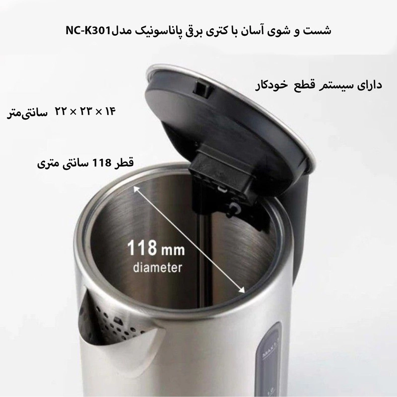 کتری برقی پاناسونیک مدل NC-K301 - استیل