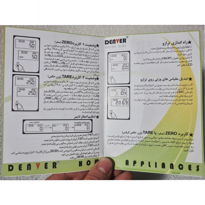 ترازوی آشپزخانه دنور مدل DEV-7001GSN
