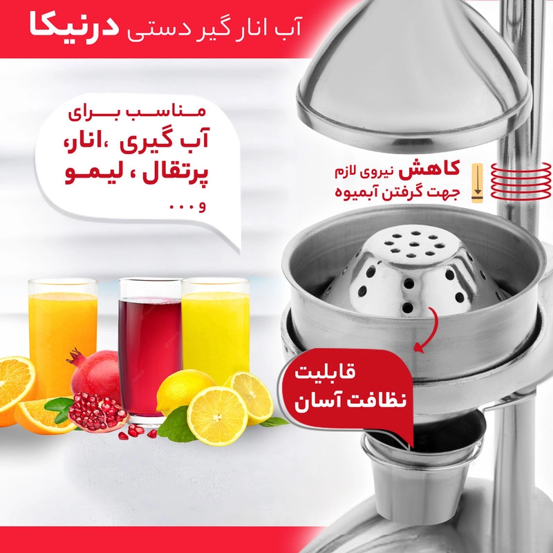آب انار گیر دستی درنیکا مدل CJ-100D