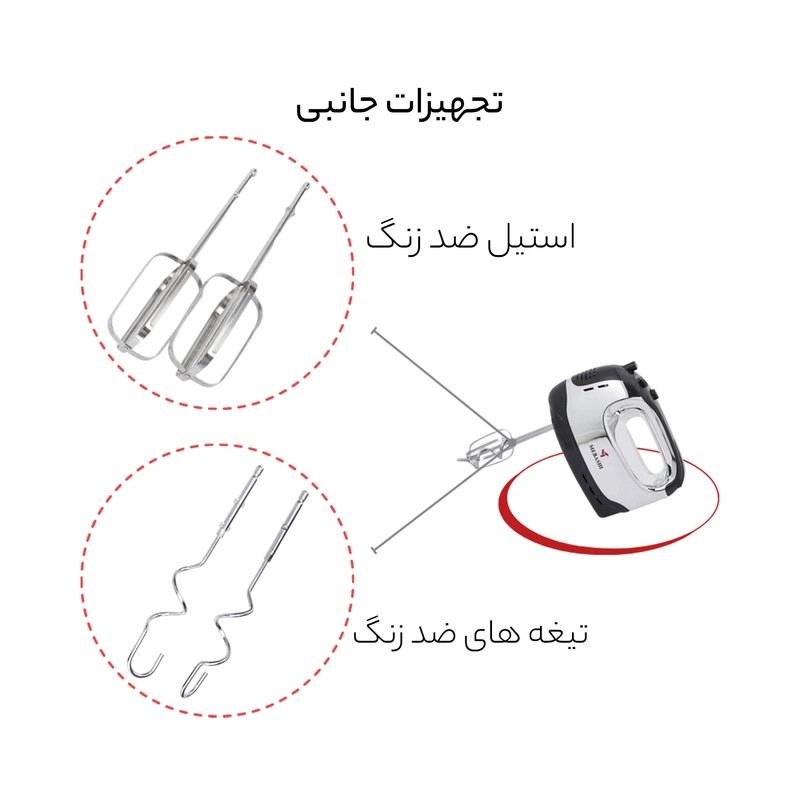 همزن مباشی مدل ME-HM8001
