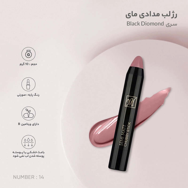 رژ لب مدادی مای مدل SEMI MATT سری Black Diomond شماره 14