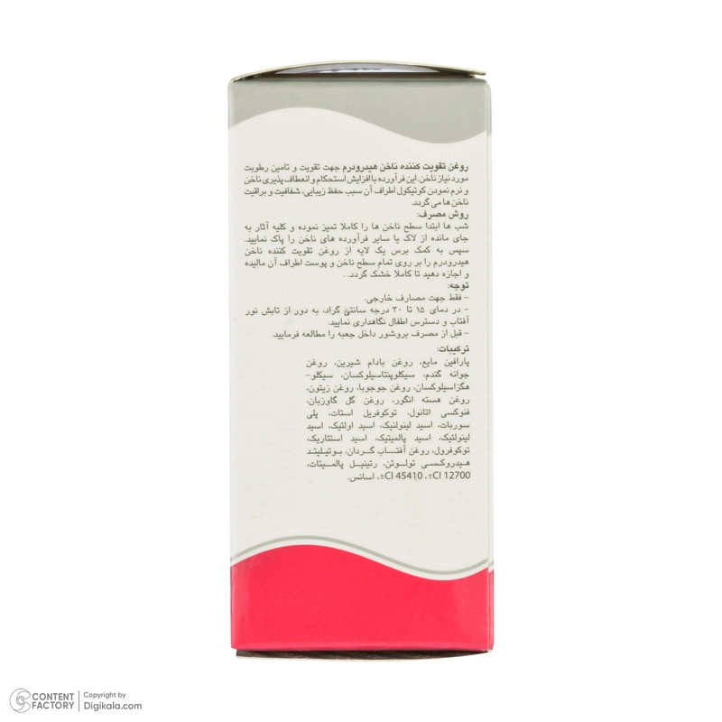 روغن تقویت کننده ناخن هیدرودرم کد 01 حجم 8 میلی لیتر