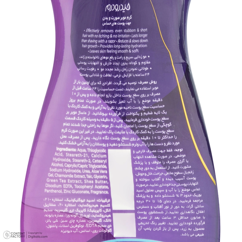 کرم موبر صورت و بدن هیدرودرم مدل Depilatory مناسب پوست های حساس حجم 330 میلی لیتر
