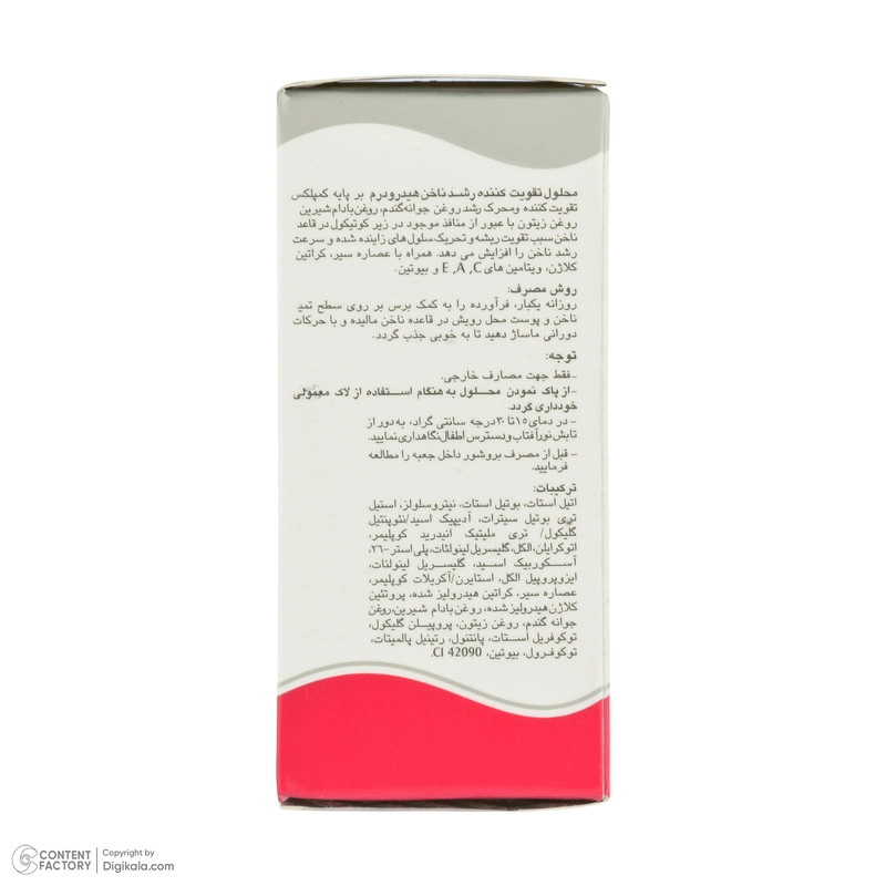 محلول محرک رشد ناخن هیدرودرم کد 01 حجم 8 میلی لیتر