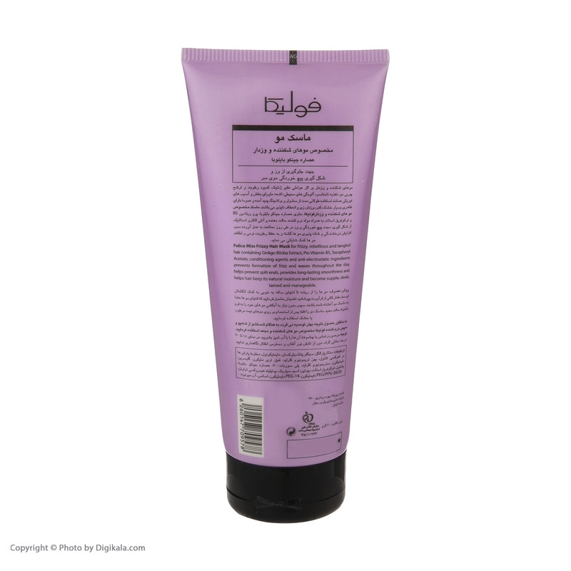 ماسک مو فولیکا مدل miss frizzy حجم 200 میلی لیتر