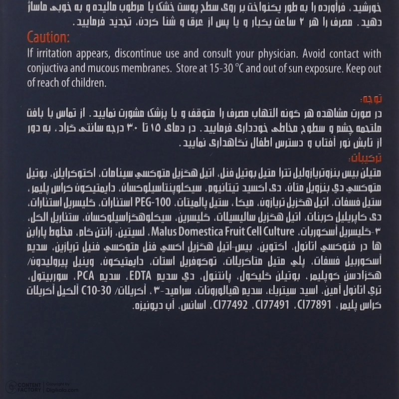 کرم ضد آفتاب رنگی آردن سولاریس، SPF100، مدل Max Newgen، مناسب پوست حساس تنالیته رنگ متوسط و حجم 100 میلی‌لیتر، محافظت کننده در برابر اشعه UVA و UVB، ضد آب و تعریق، ضد حساسیت و التهاب، با ماندگاری 2 ساعته
