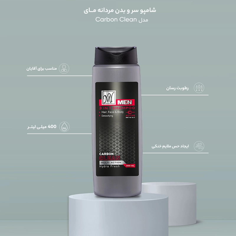 شامپو سر، صورت و بدن آقایان مای مدل Carbon Clean حجم 400 میلی لیتر