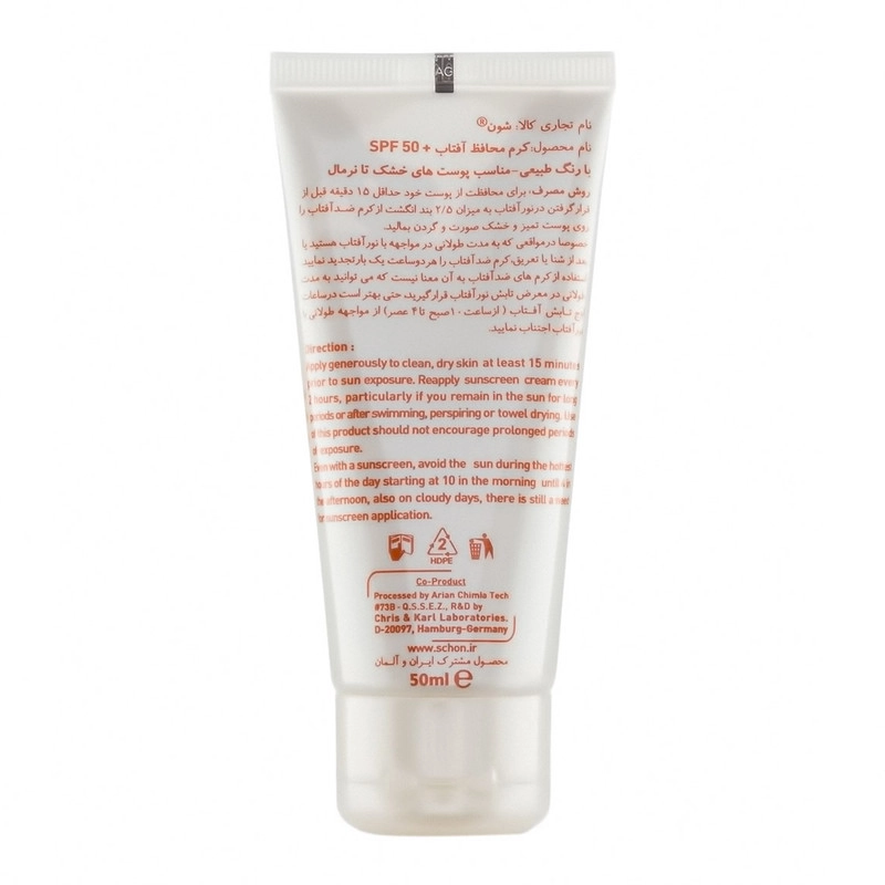 کرم ضد آفتاب رنگی شون مدل +SPF50 محافظ UVA ،UVB، مناسب انواع پوست حجم 50 میلی‌لیتر