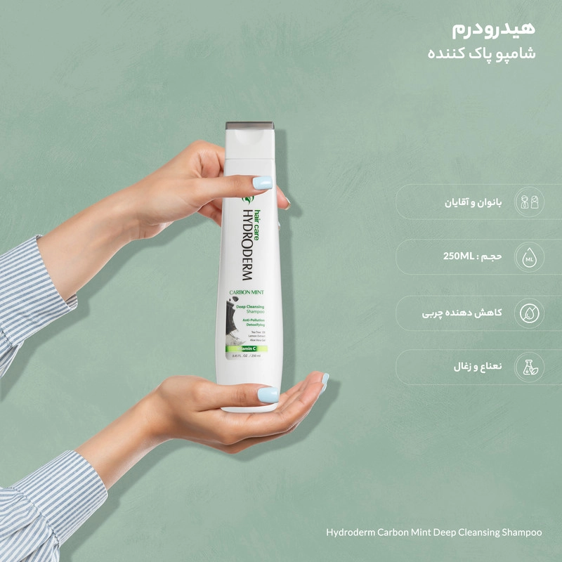 شامپو پاک کننده هیدرودرم مدل Carbon Mint مناسب موهای چرب حجم 250 میلی لیتر