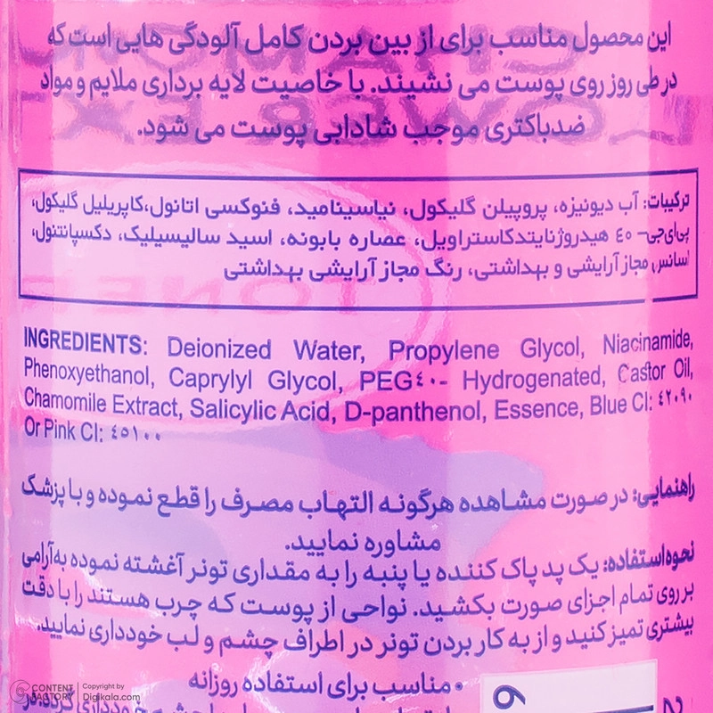 تونیک پاک کننده صورت ببک مدل Chamomile حجم 200 میلی لیتر