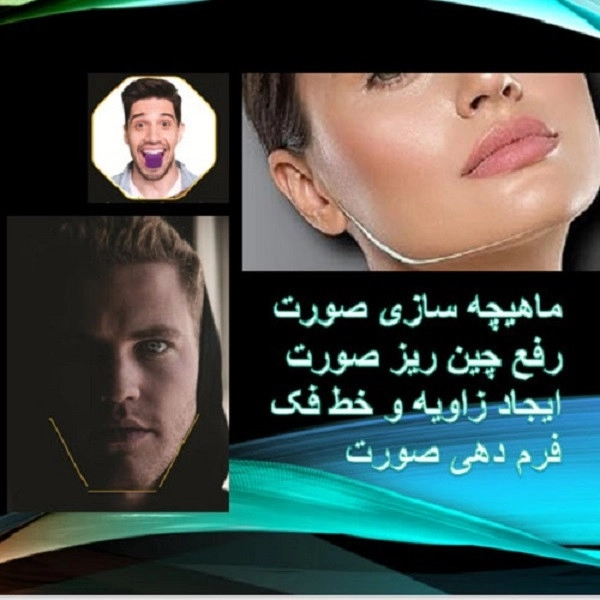 دستگاه فرم دهی صورت و زاویه ساز فک FANTAALUS بسته سه عددی - چند رنگ