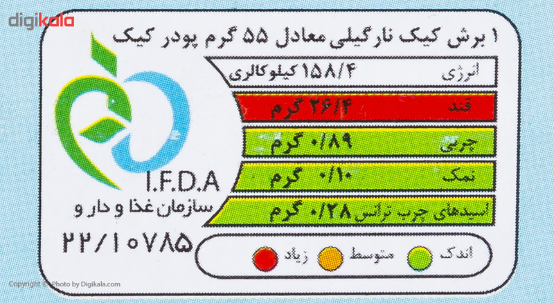 تصویر پودر کیک نارگیلی گلها 450 گرم 