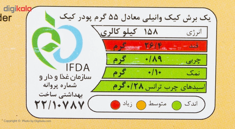 پودر کیک وانیلی گلها مقدار 450 گرم