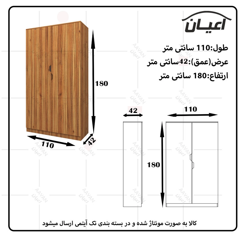 کمد لباس اعیان مدل FH487 - مشکی