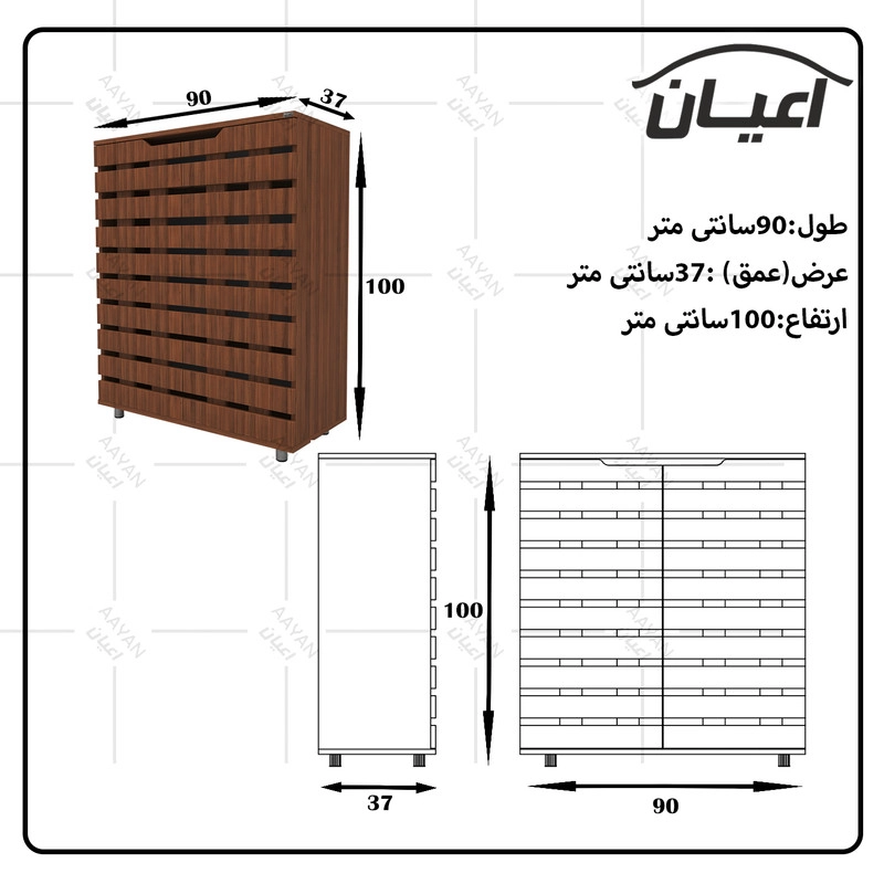 جاکفشی اعیان مدل FH485 - گردویی