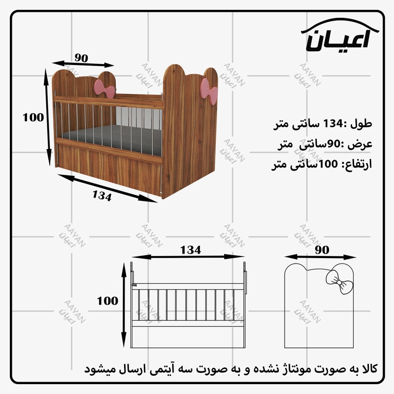 تختخواب کودک اعیان مدل FH616 - گردویی