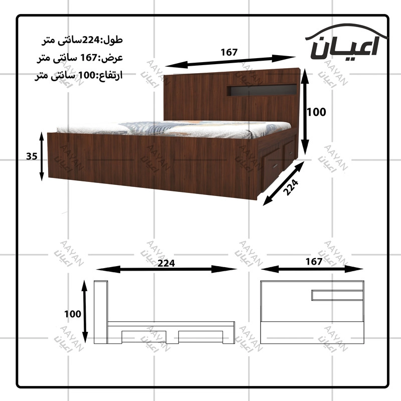 تخت خواب دونفره اعیان مدل FH619 سایز 160x200 سانتی متر - قهوه ای روشن