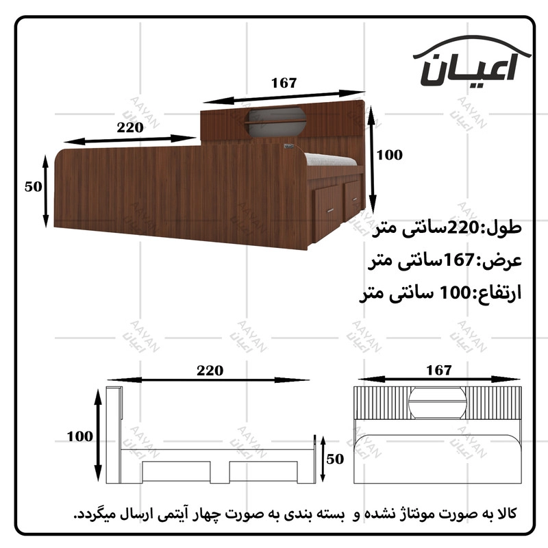 تخت خواب دونفره اعیان مدل FH515 سایز 160x200 سانتی متر - گردویی
