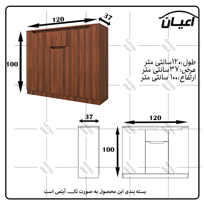 جاکفشی اعیان مدل FH540 - گردویی