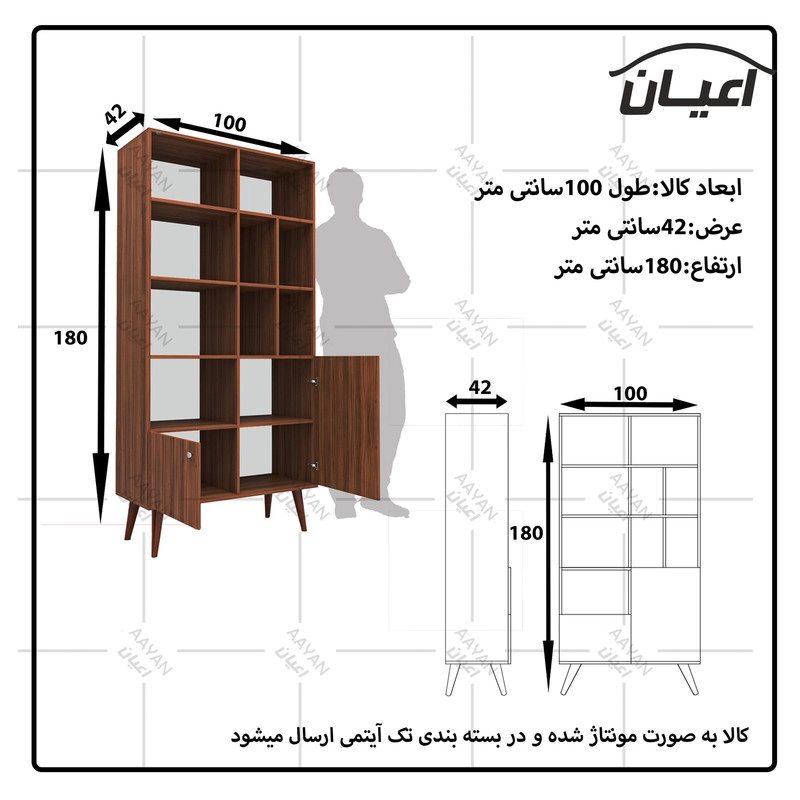 کتابخانه اعیان مدل FH627 - قهوه ای