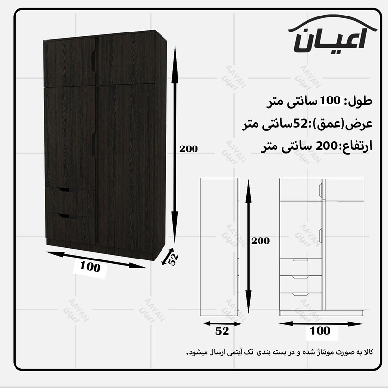کمد لباس اعیان مدل FH568 - مشکی