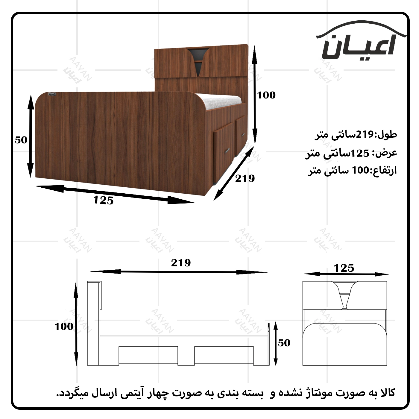 تخت خواب یکنفره اعیان مدل FH509 سایز 120x200 سانتی متر - سفید