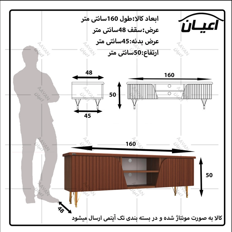 میز تلویزیون اعیان مدل FH628 - مشکی