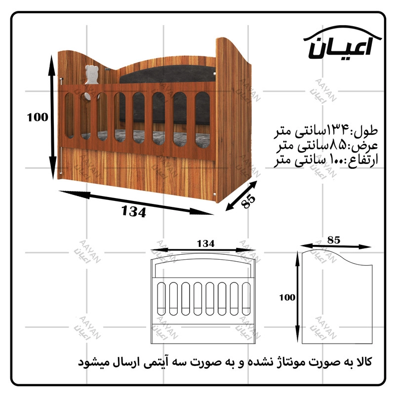 تختخواب کودک اعیان مدل FH598 - گردویی