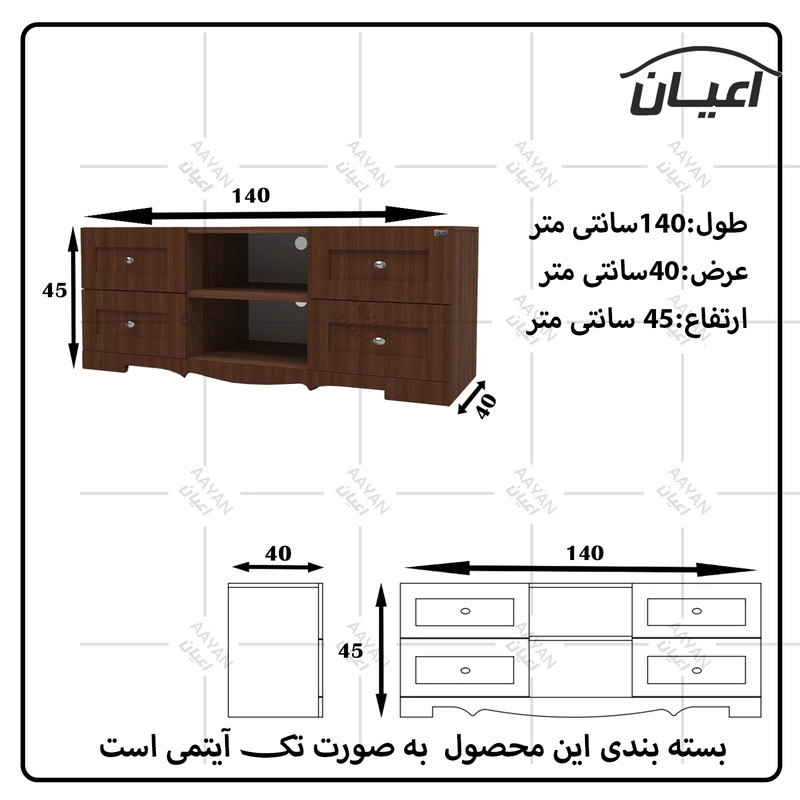 میز تلویزیون اعیان مدل FH531 - مشکی