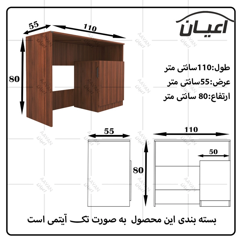 میز تحریر اعیان مدل FH475 - مشکی
