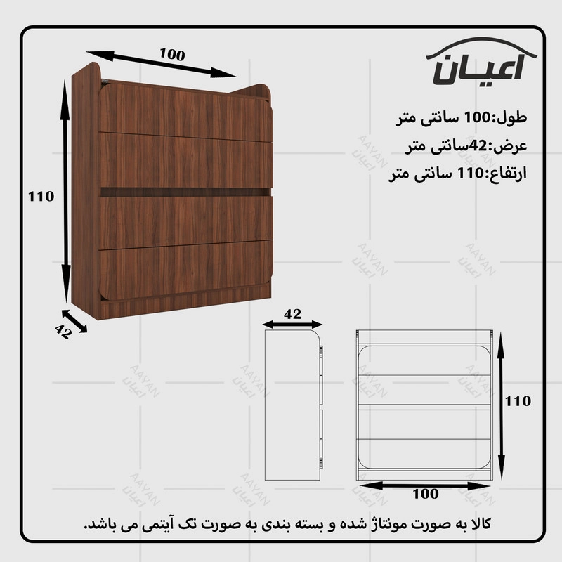 دراور اعیان مدل FH544 - مشکی
