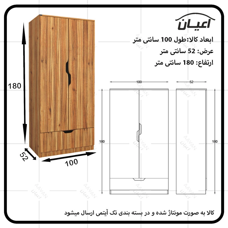 کمد چندمنظوره اعیان مدل FH685 - مشکی