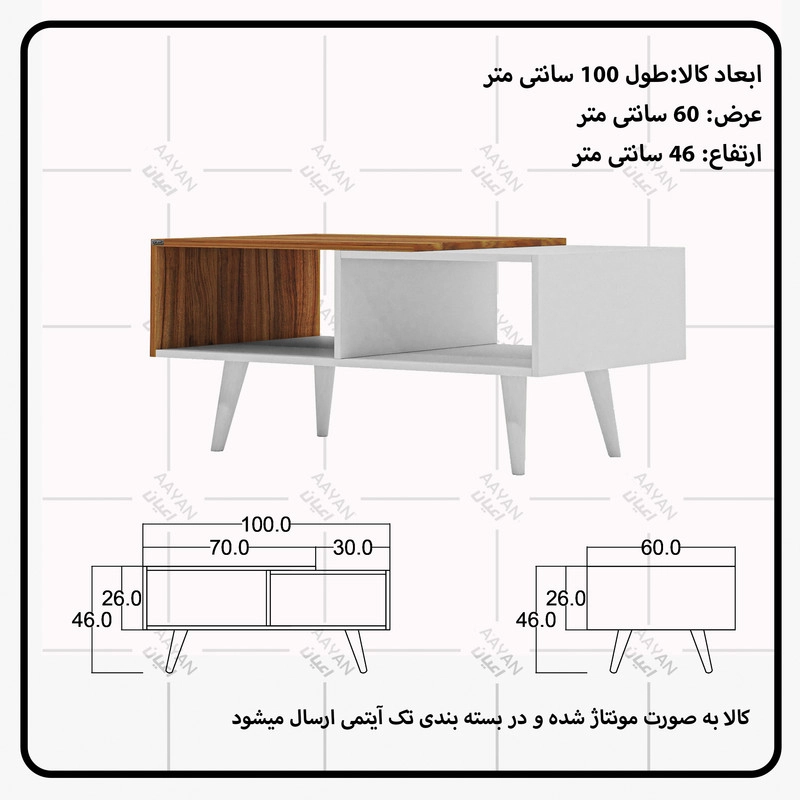 میز جلومبلی اعیان مدل FH648 - گردویی