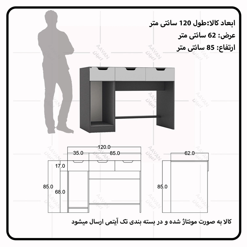 میز تحریر اعیان مدل FH650 - گردویی
