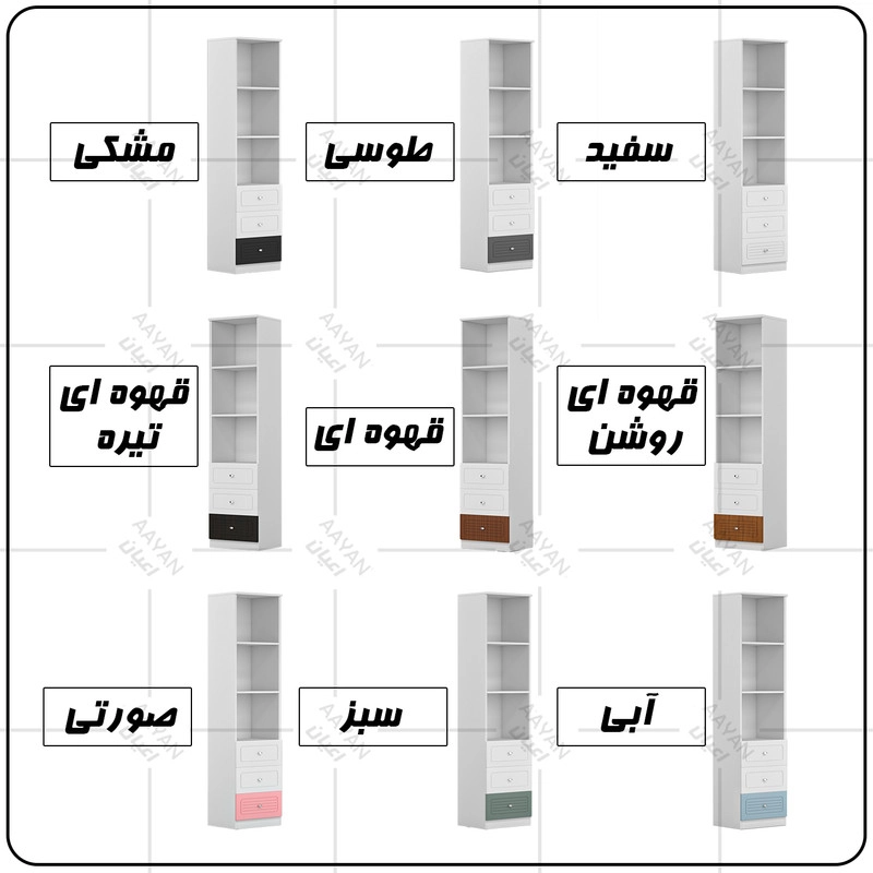 کتابخانه اعیان مدل FH712 - آبی