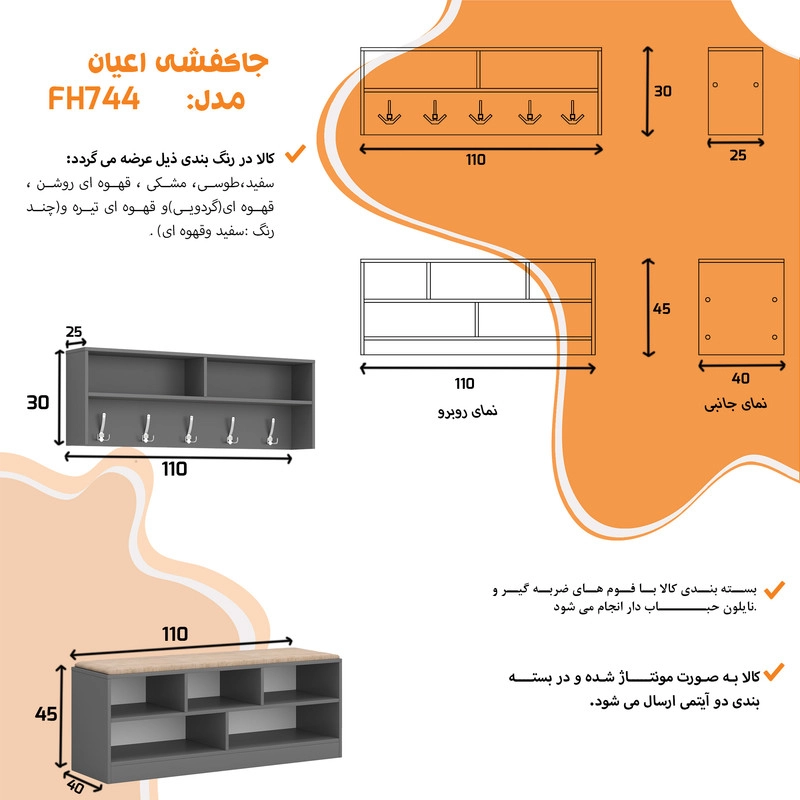 جاکفشی اعیان مدل FH744 - سفید
