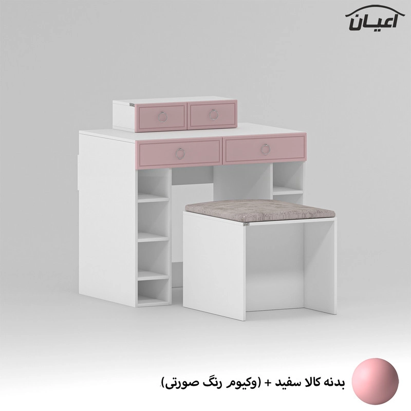 میز آرایش اعیان مدل FH727 - صورتی