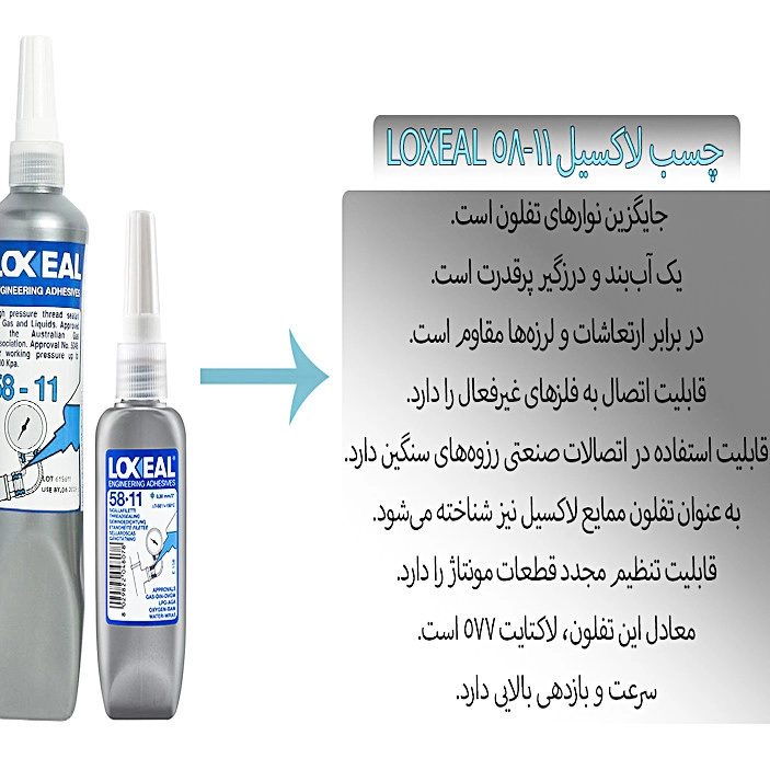 چسب تعمیراتی لاکسیل مدل 5811 حجم 50 میلی لیتر