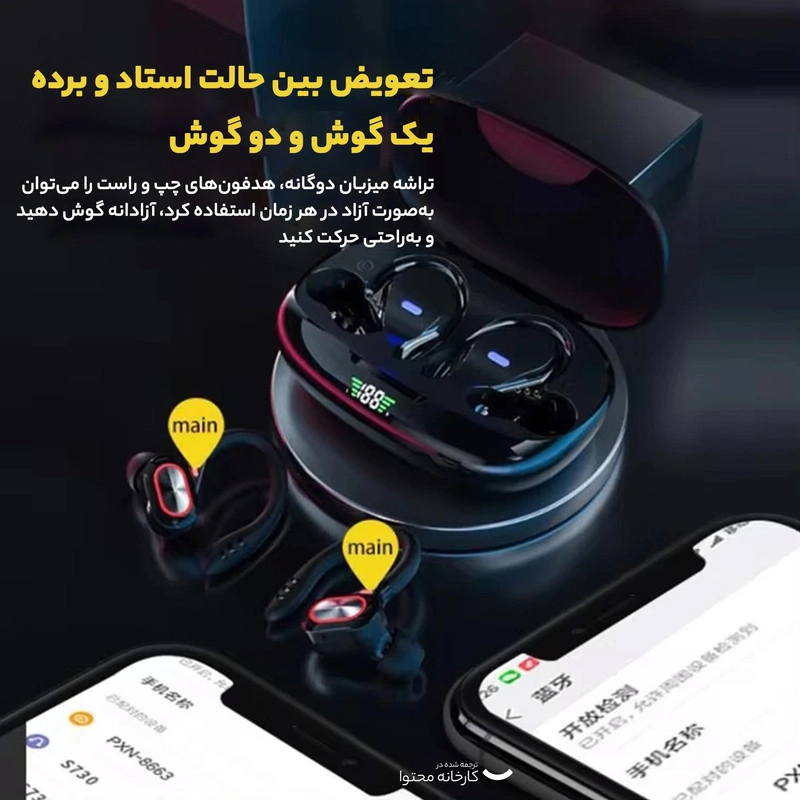 هدفون بی سیم مدل S730 TWS