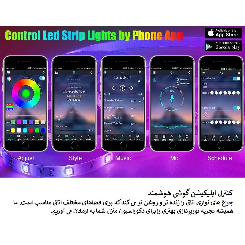 ریسه ال ای دی مدل موزیک دار Remote Control طول 40 متر