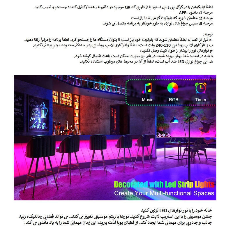 ریسه ال ای دی مدل موزیک دار Remote Control طول 40 متر