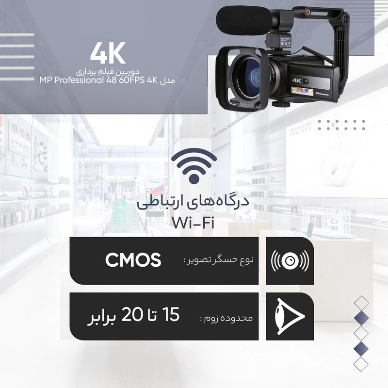 دوربین فیلم برداری مدل 4K 60FPS 48 MP Professional