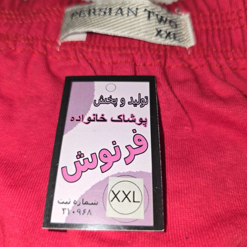 شورت اسلیپ مردانه فرنوش مدل persian two مجموعه 6 عددی - XL