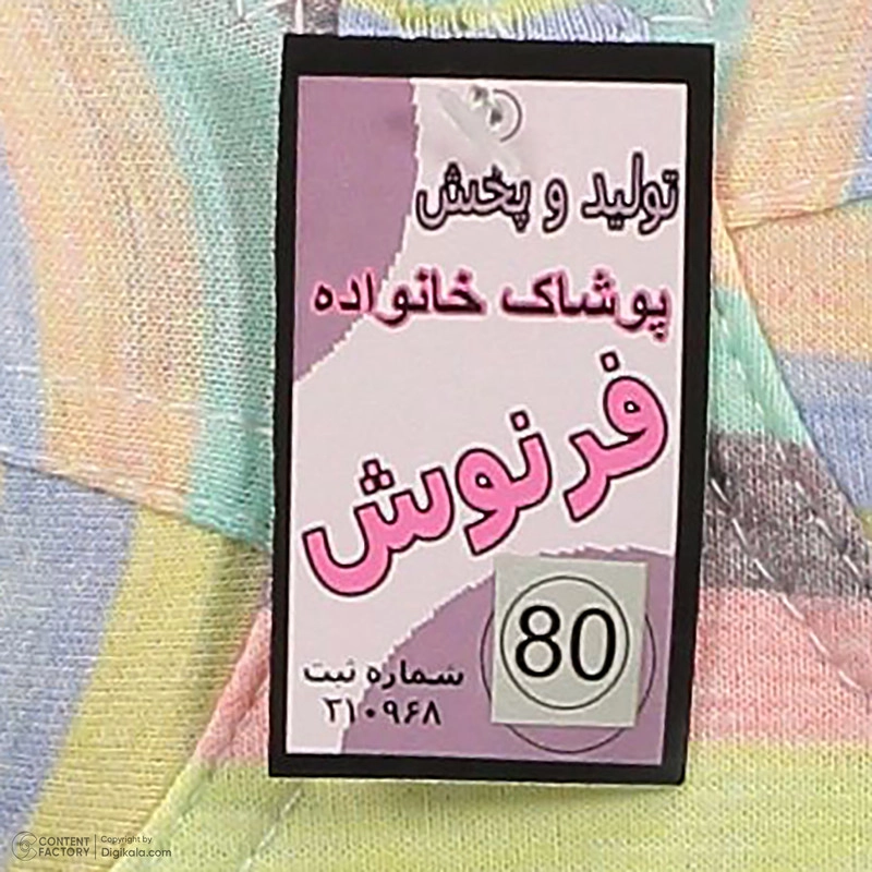 سوتین زنانه فرنوش مدل رنگین کمان کد 02 - 70