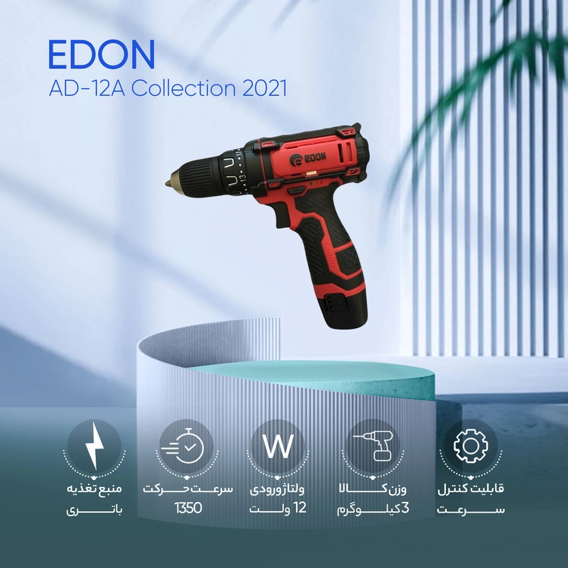 دریل پیچ گوشتی شارژی ادون مدل AD-12A Collection 2021